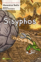 Sisyphos (German)