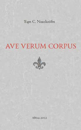 Ave Verum Corpus