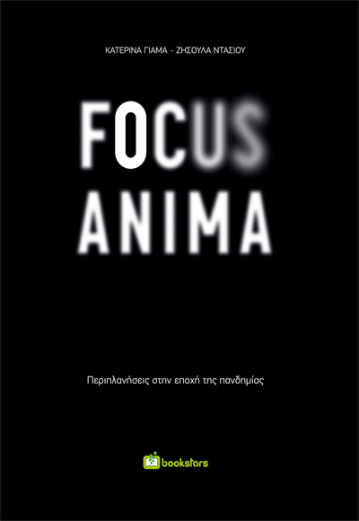 Focus Anima